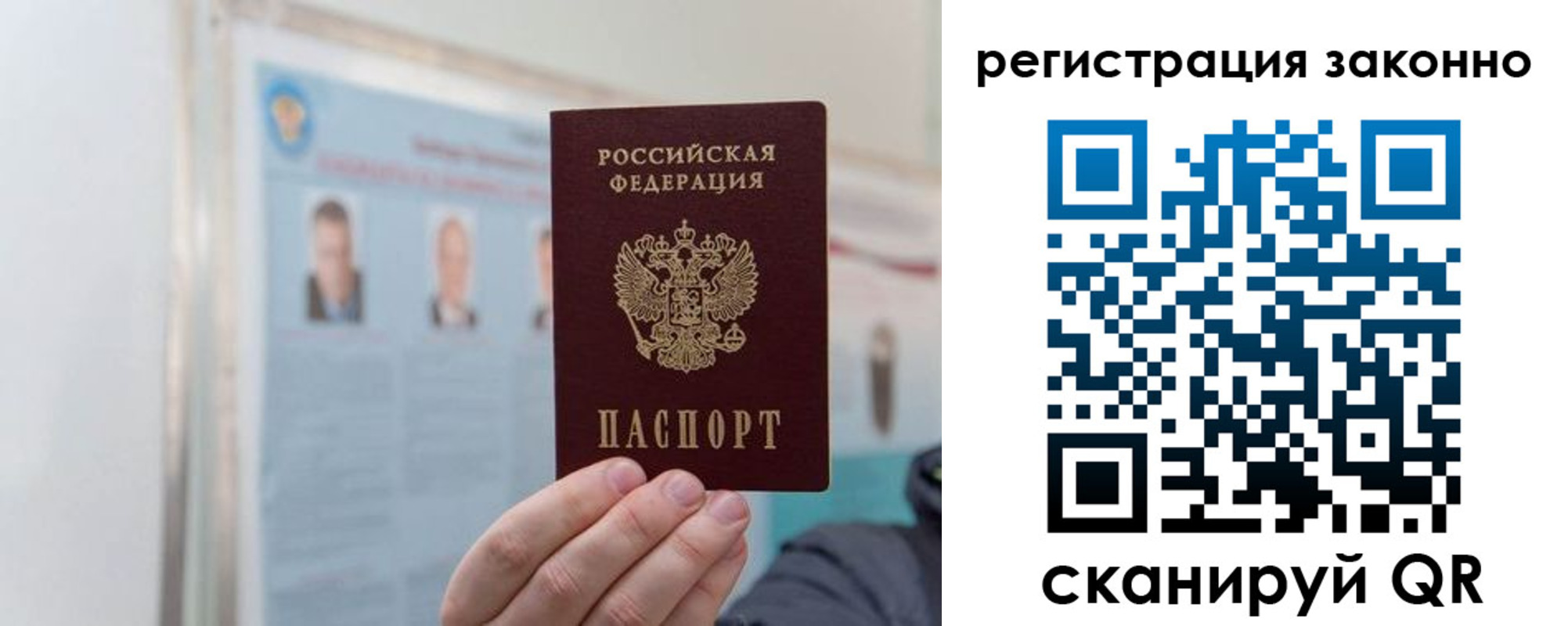 миграционный учет в Ейске