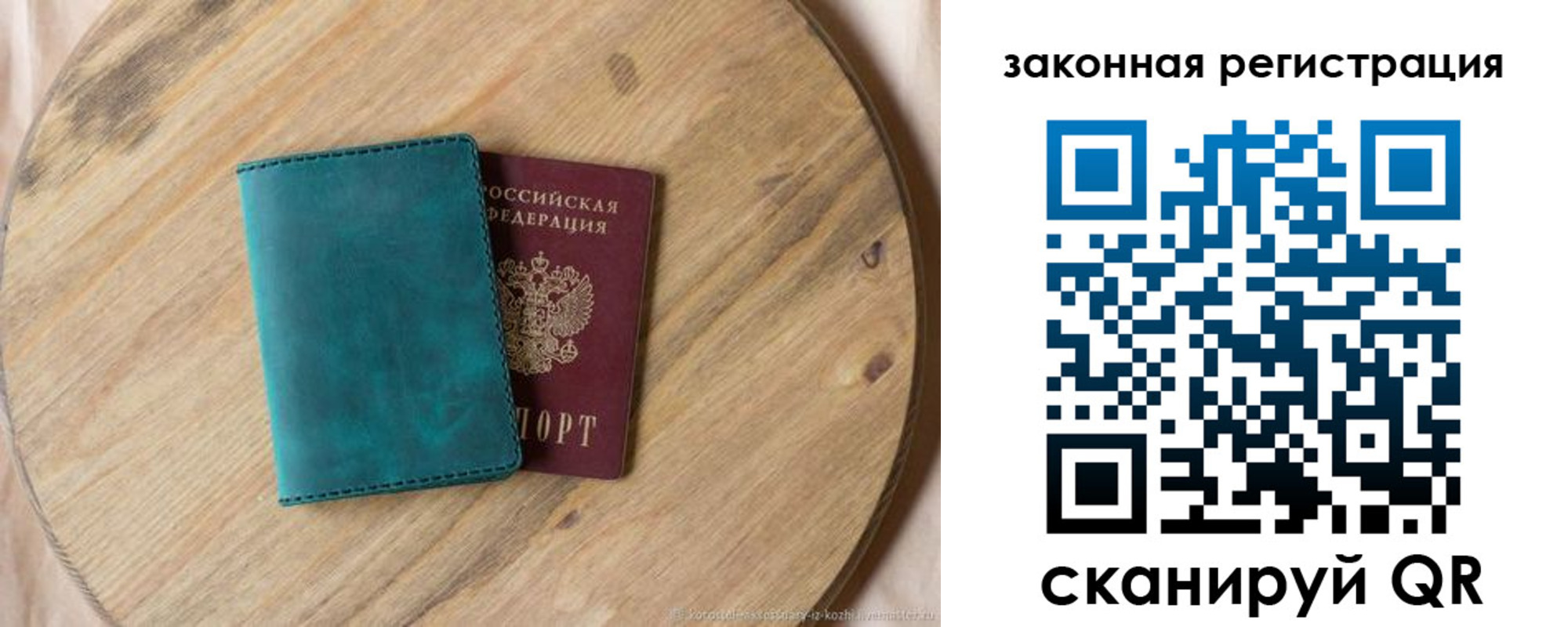 временная регистрация для школы в Ейске