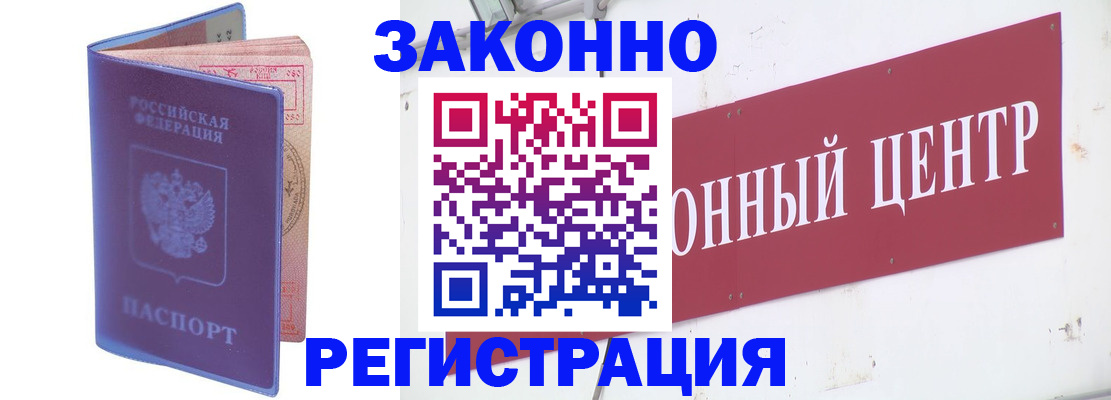 прописка иностранных граждан в Ейске