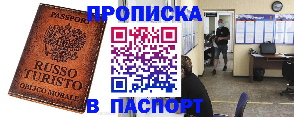 регистрация для школы в Ейске