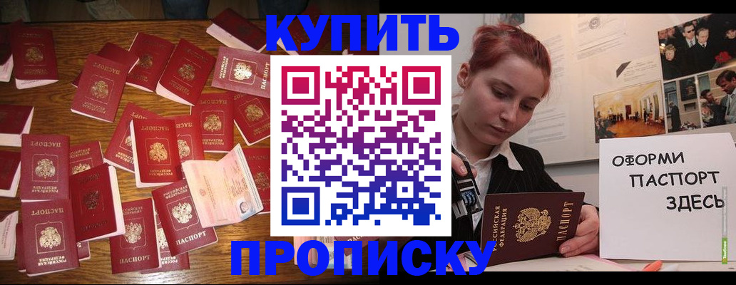 временная регистрация поиск в Ейске